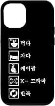 iPhone 15 Eat Sleep K-pop K-Drama Repeat Kpop Merch Merchandise Gift Case image