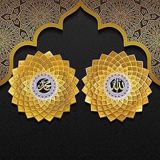 Mkemff 2pc Metal Islamic Wall Art 19'' 99 Names of Allah Islamic Wall Decor Mural Arabic Calligraphy Islamic Gifts for Muslim Ramadan Home Decoration Weddings-gold image