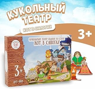 AEVVV Wooden Puppet Theater Kit - Puss in Boots Fairy Tale Stage, Imaginative Playset for Kids
